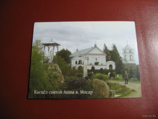 Календарик Костёл св. Анны д. Мосар (2006 год)