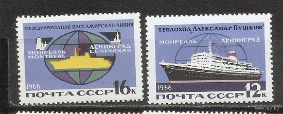 ФФ2 СССР 1966 Теплоход