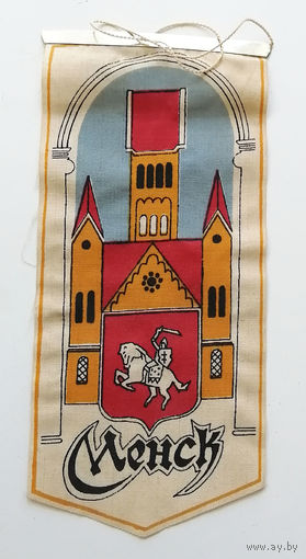 Вымпел. Менск. Минск. Герб Погоня. 1991-1994 г.г. 027-F02
