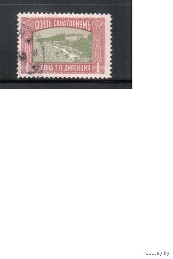Болгария(Царство)-1930, (Мих.10),  гаш.  , В фонд санаторий(одиночка)