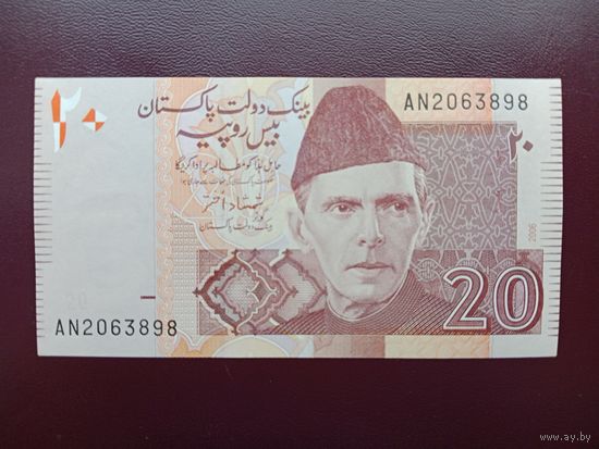 Пакистан 20 рупий 2006 UNC