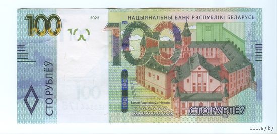 100 рублей 2009 Серия НЕ
