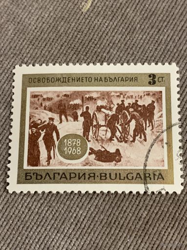 Болгария 1968. Освобождение Болгарии 1878-1968. Марка из серии