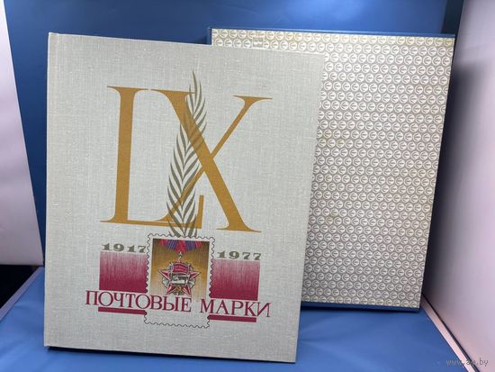 Аукцион с 1 рубля ! Марки  393 штук + красивый альбом распродажа коллекции!!