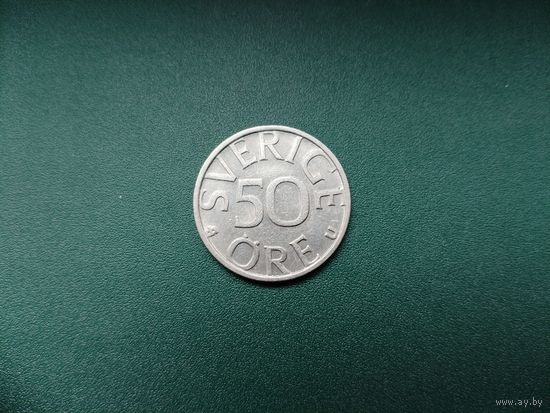 50 эре Швеция.