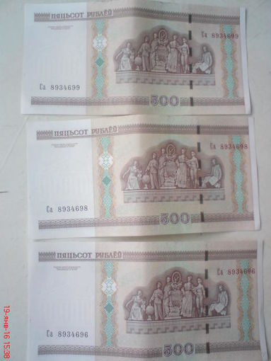 3 купюры 500 рублей НБ РБ
