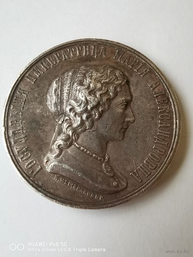 RRR Большая Наградная медаль для женских гимназий ГОСУДАРЫНЯ ИМПЕРАТРИЦА МАРIЯ АЛЕКСАНДРОВНА серебро R5 старт с 1 рубля трёхдневный аукцион