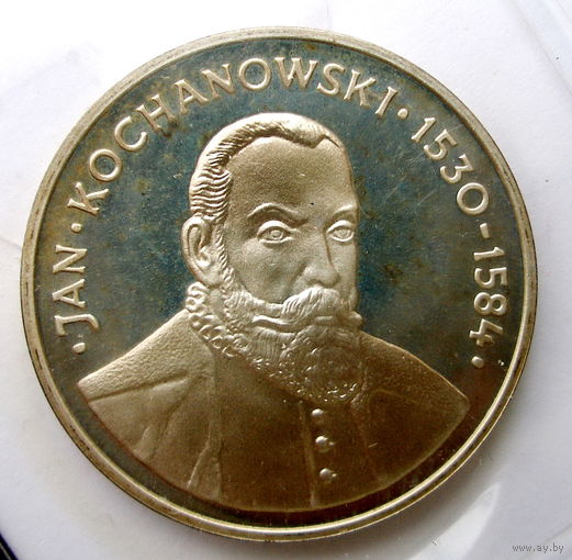 Польша 100 зл. Ян Кочановский. 1980г. 10000шт.Редкая PROOF. Патина.