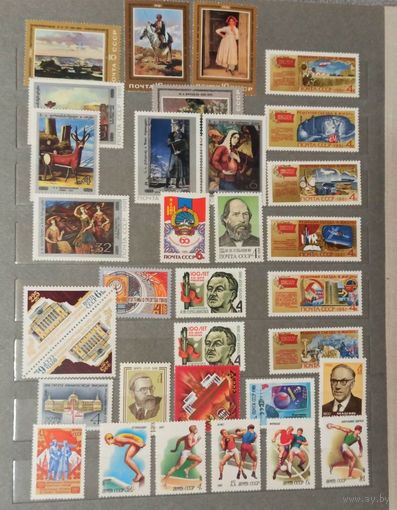 Марки СССР распродажа без МЦ. Смотрите все мои лоты.