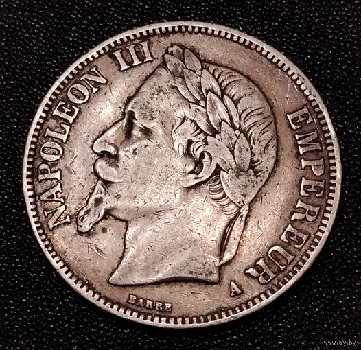 5 франков 1868 г. Наполеон Ill. Серебро. 25 грамм.