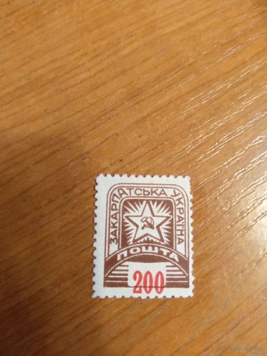 1945 СССР выпуск Закарпатской Украины оригинальный клей MNH** концовка разновидность сдвиг номинала вниз (2-4)