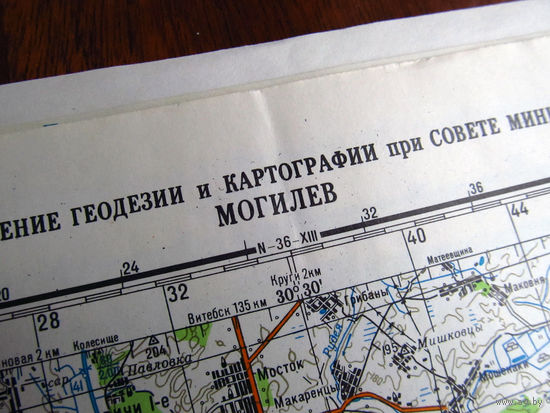 К2-548 Карта Могилев N-36-XIX Топографическая карта Аналог карты Генштаба МО СССР Масштаб 1-200 000 В 1 см 2 км ГУГК СМ СССР 1991 Тираж 30 000