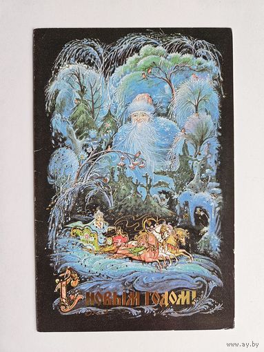 Андрианов 1988 С новым годом снегурочка