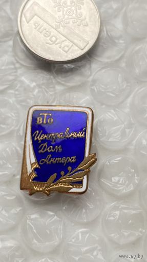 Значок Центральный дом актера