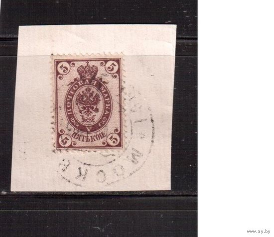 Россия-1902 (Заг.69 ) гаш. , с ВЗ ( вертик.),   13-й выпуск, Царская Россия, вырезка