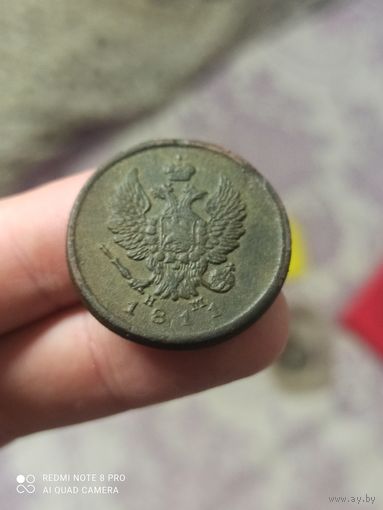Монета 2 копейки 1811