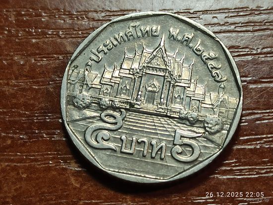 Таиланд 5 бат 2004