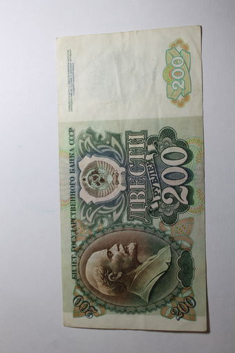 200 рублей 1992. Серия БИ