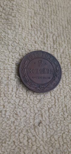 2 коп 1915 кабинетные