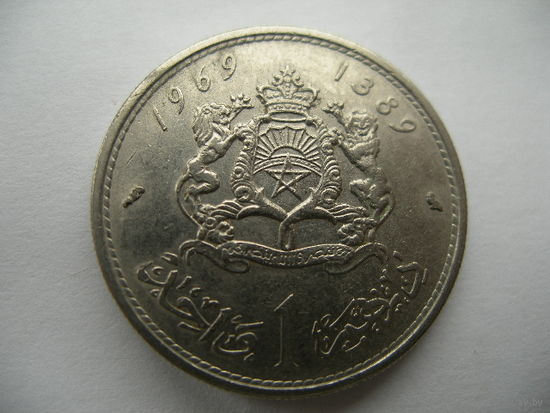 1 дирхам 1969 Марокко