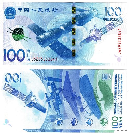 Китай 100 юаней образца 2015 года UNC p910
