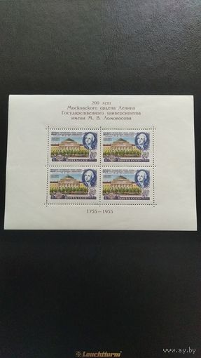 Марки СССР, 1955г.
