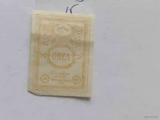 Россия 1919 (Гражданская война)