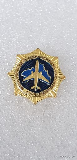 Фрачник аэропорт Брест*