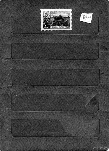 СССР, 1961, ИЗОБИЛИЕ с/х продуктов**  , 1м, Заг. 2451  чистая