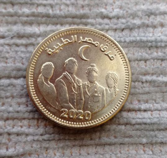 Werty71 Египет 50 пиастров 2020 врачи борьба с коронавирусом