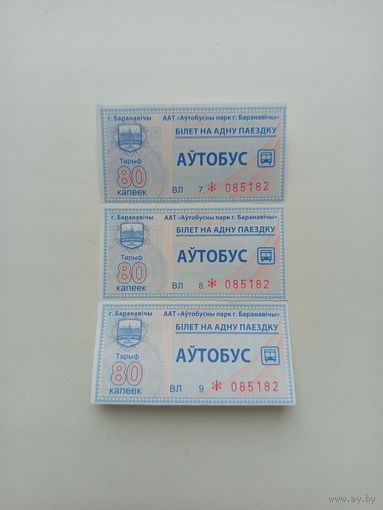 Билеты Барановичи