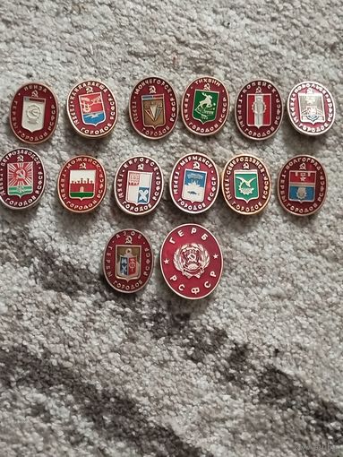 Крупные значки гербы городов рсфср