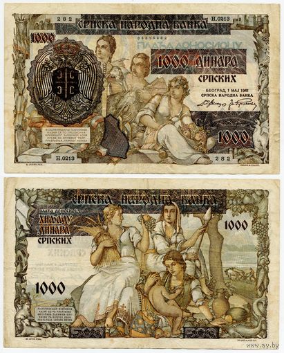 Сербия. 1000 динаров (образца 1941 года, P24)