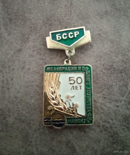 Знак мелиорации