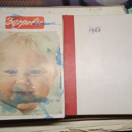 ЖУРНАЛ ЗДОРОВЬЕ 1965. 66. 67г.68 подшивка