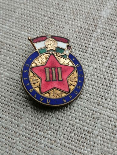 Превосходный спортсмен  3 степени Венгрия