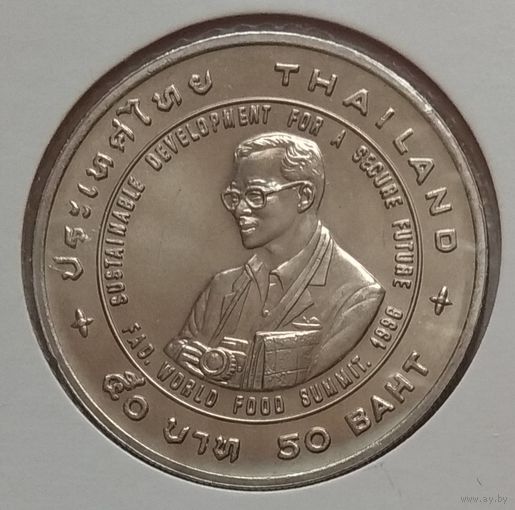 Таиланд 50 бат 1995 г. ФАО. Всемирный продовольственный саммит. В холдере