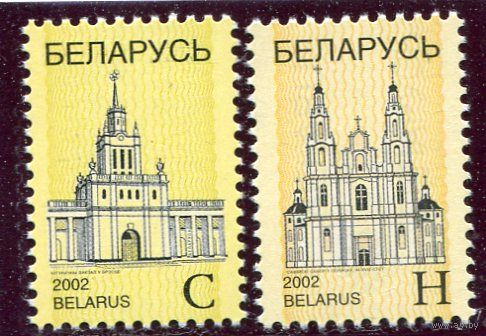 Беларусь 2002. Стандарт. Архитектура
