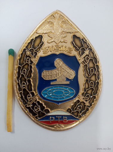 Знак. Радиотехнические войска РФ
