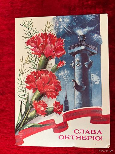 Слава Октябрю! Подписана. Т. Панченко. 1985 год.