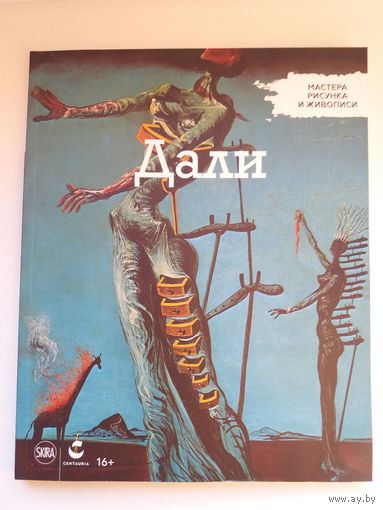 Дали