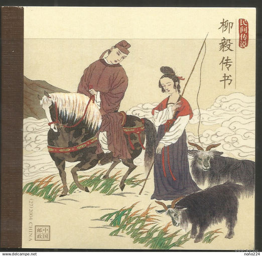 КНР Буклет с марками 2004 год