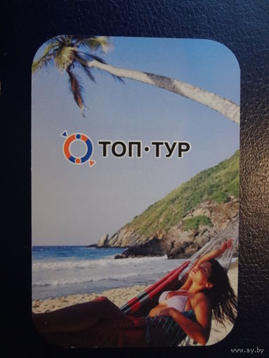 Календарик 2004 г.  Топ-тур.  Мое, пальма.