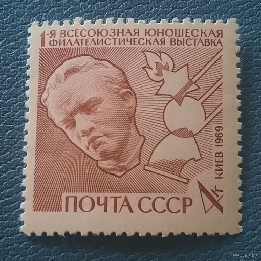 СССР 1969. 1-я всесоюзная юношеская филателистическая выставка. Полная серия