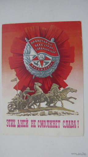 23 февраля Сов. Армия 1987 г.