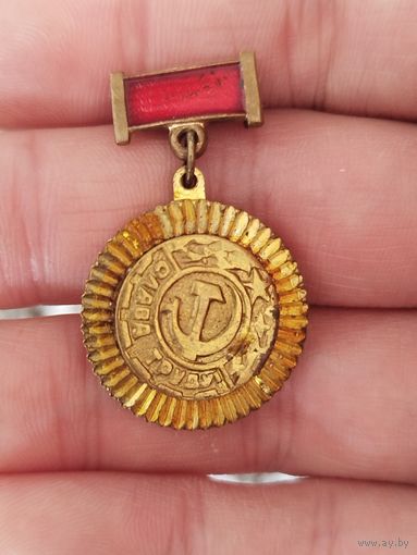 Слава труду,Минское повт,тяж мет(колодка не родная)