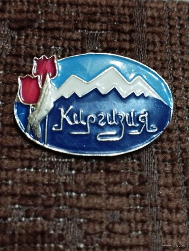 Значок. Киргизия.