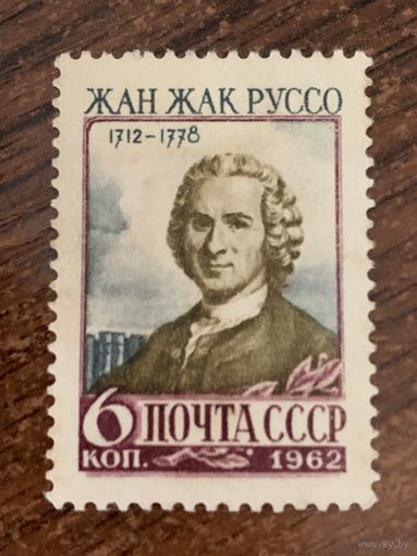 СССР 1962. Жан Жак Руссо. Полная серия