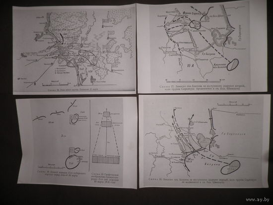 Карты(41,5х29,5 см.) наступательной Нарочанской операции группы генерала Балуева март месяц 1916 г.ПМВ.(Лот 02)