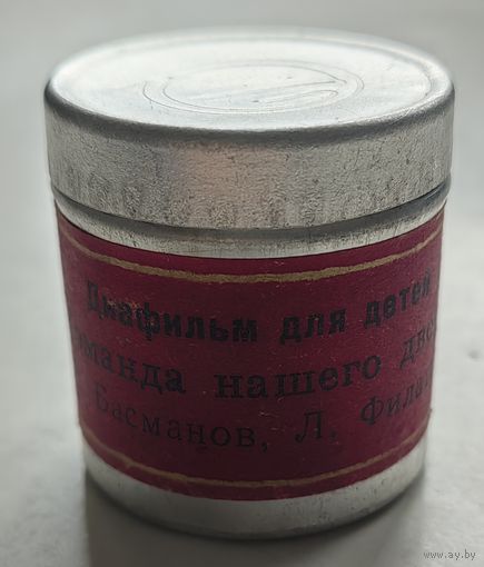 Диафильм "Команда нашего двора"